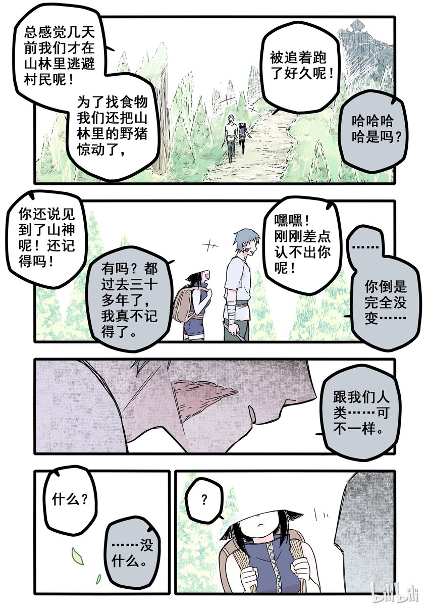 04 第四话6