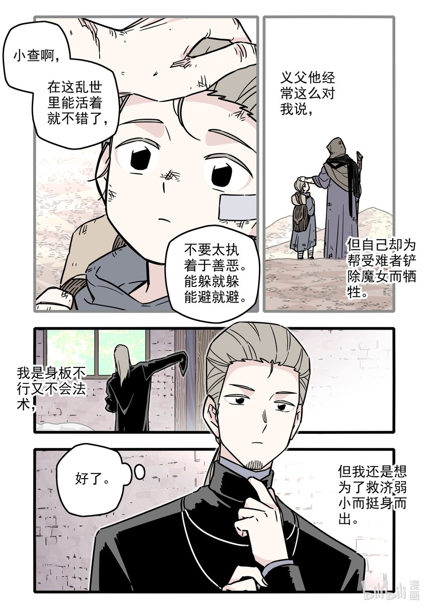 038 第三十八话2