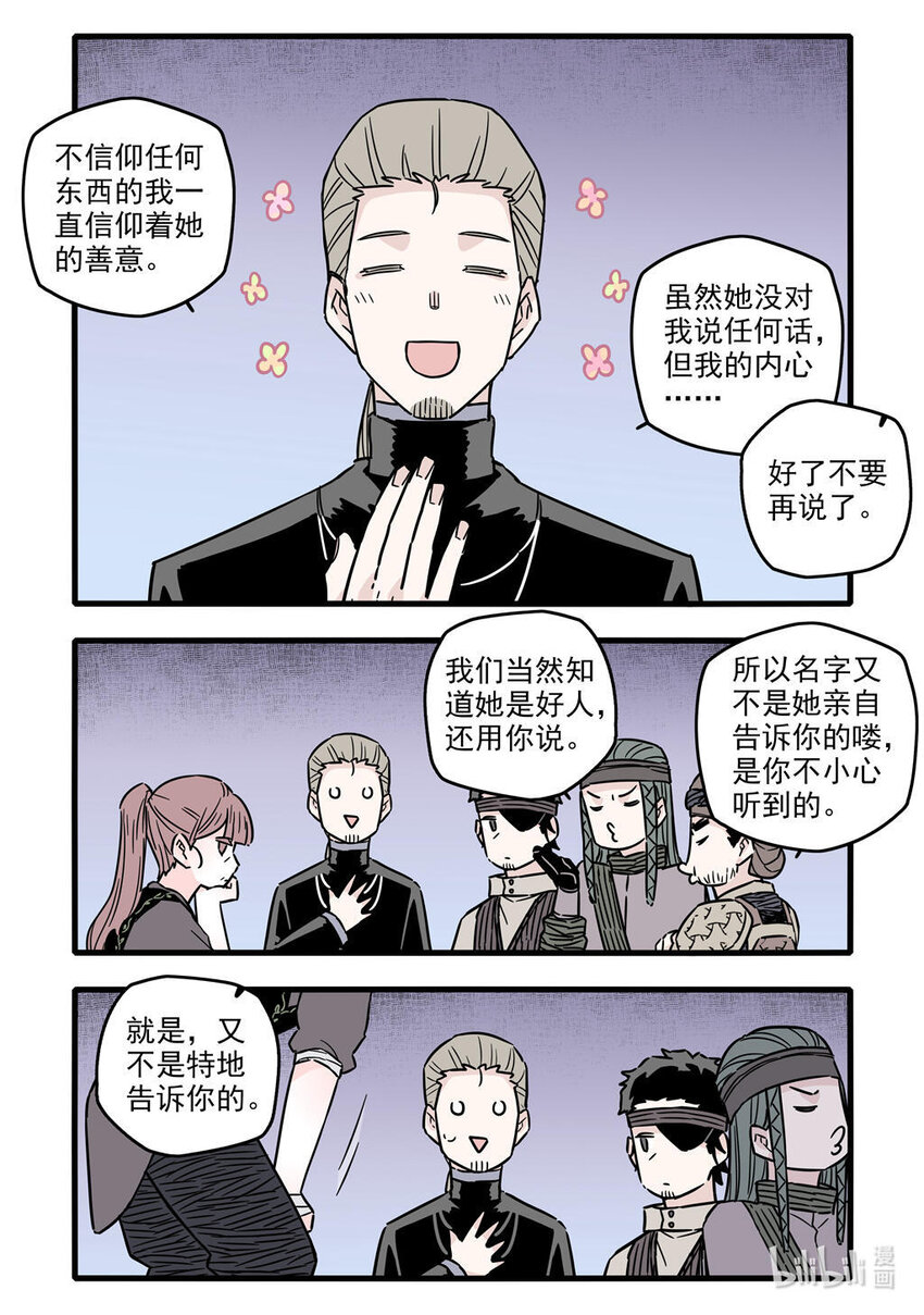 039 第三十九话2
