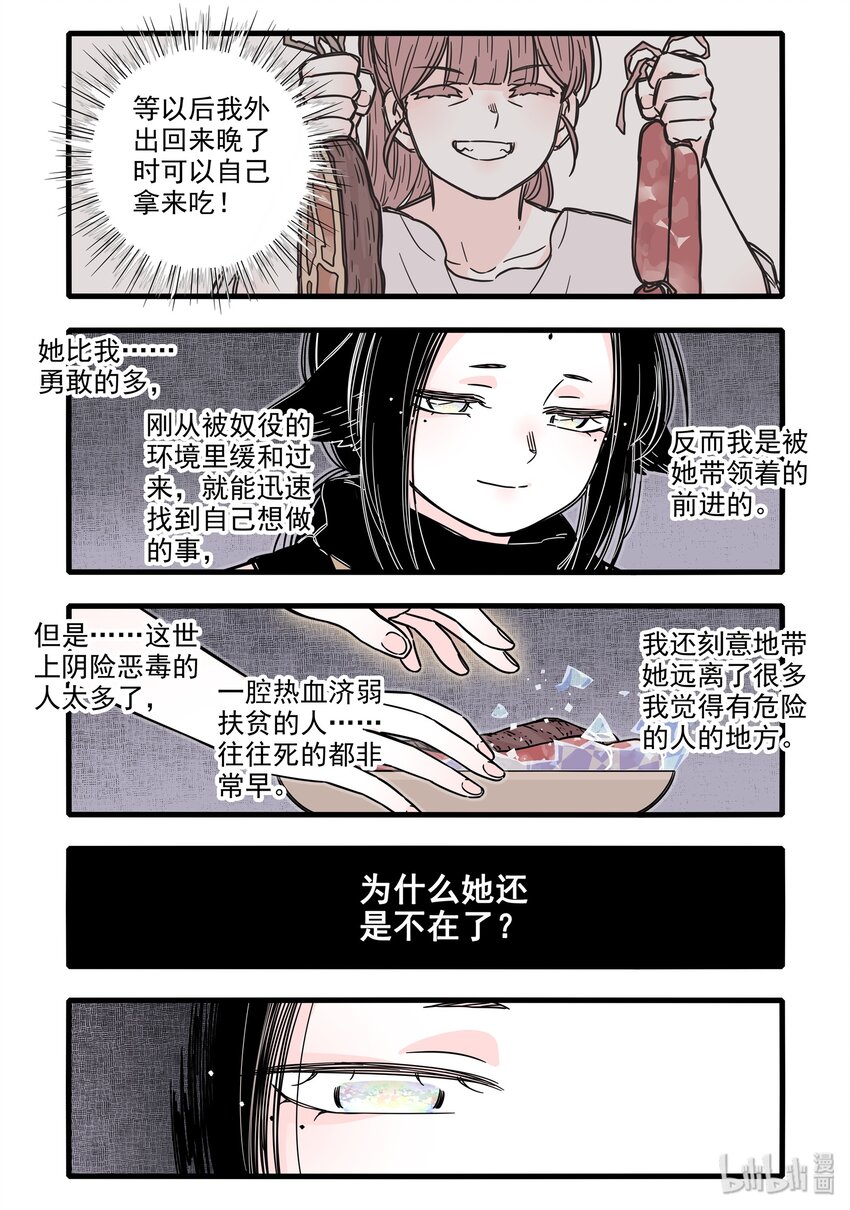 023 第二十三话8