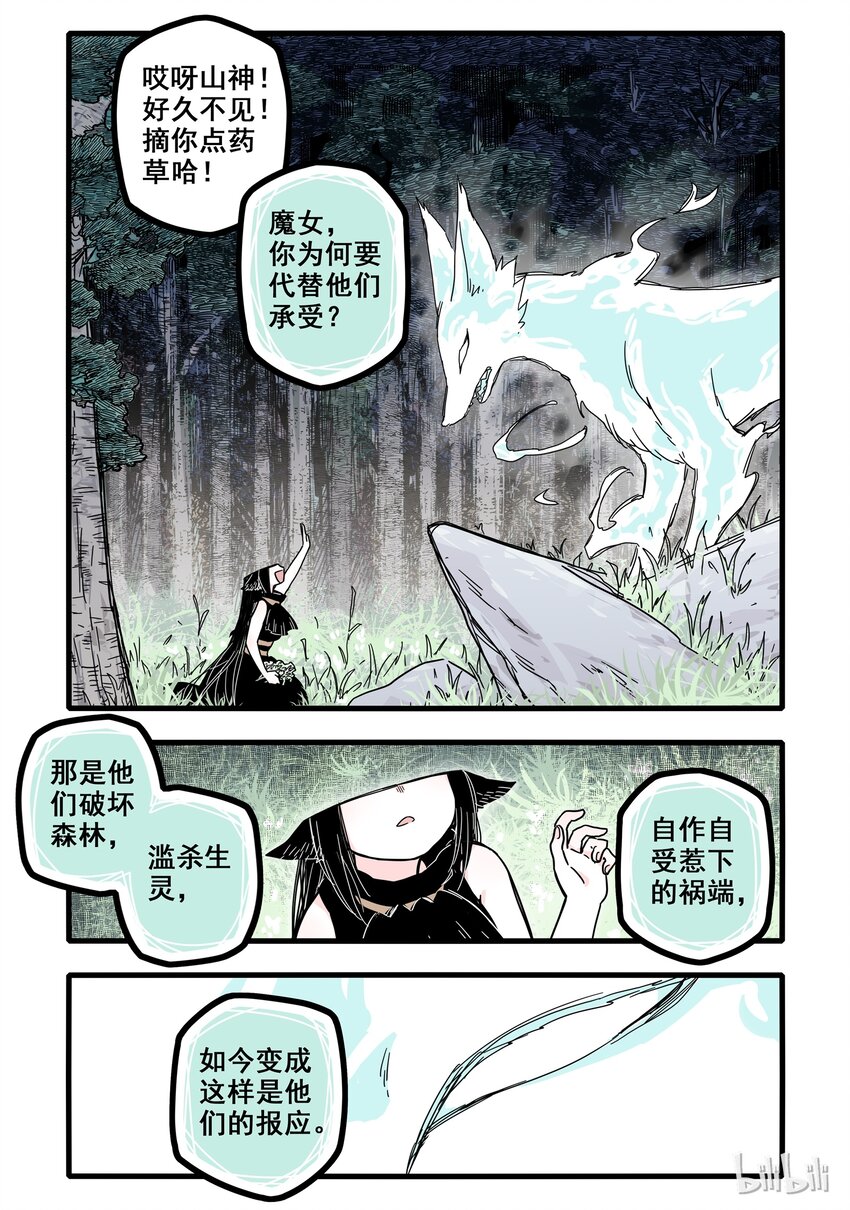 05 第五话4