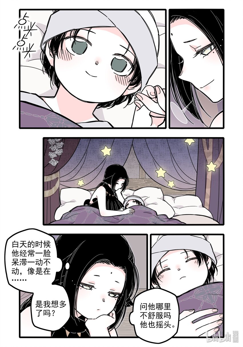 022 第二十二话7