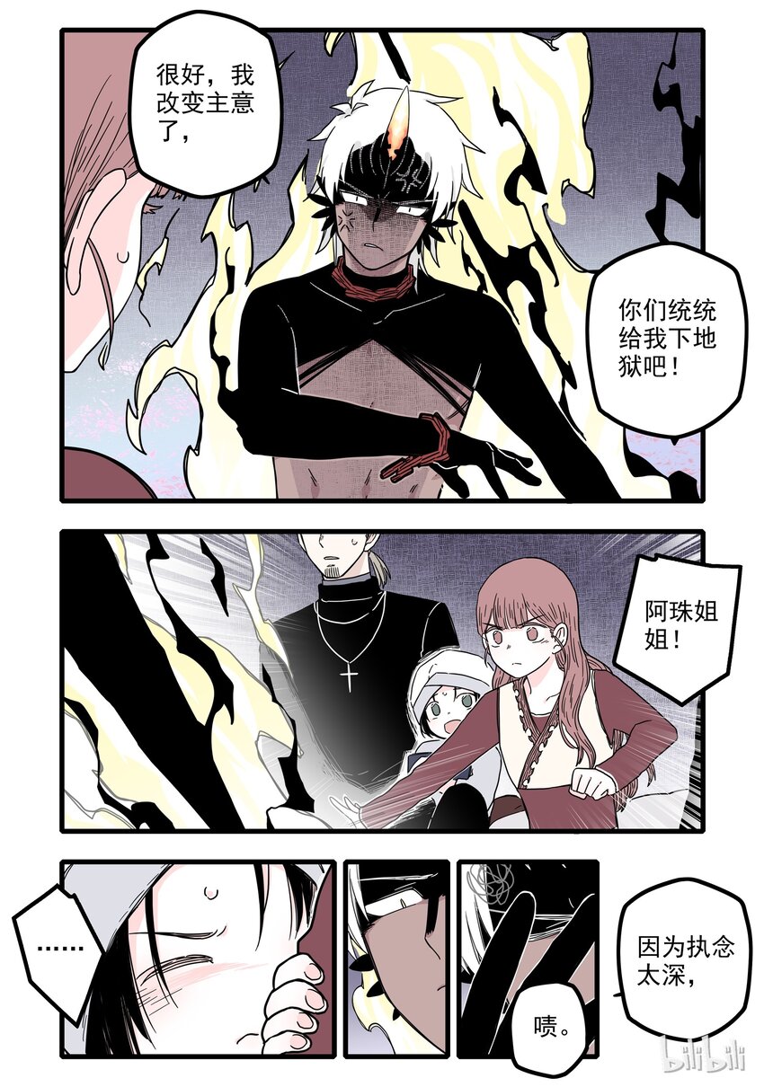 11 第十一话8