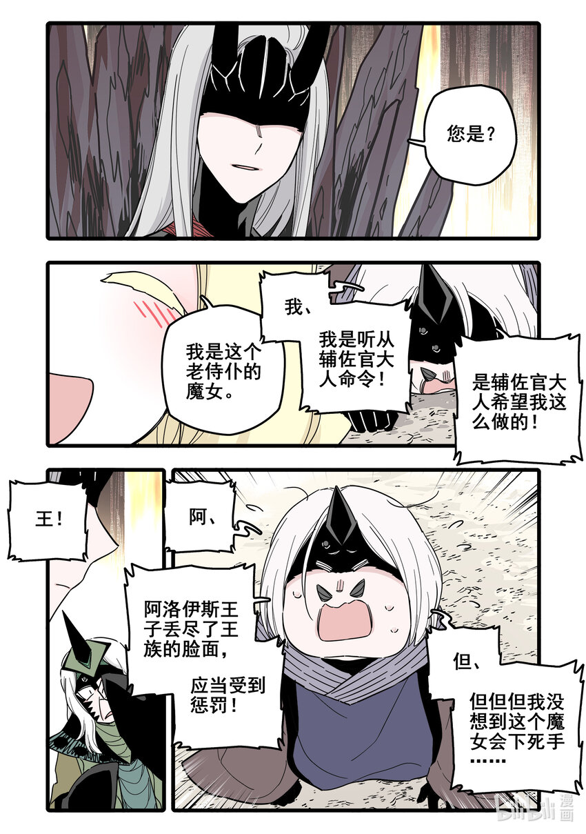 073 第七十三话7
