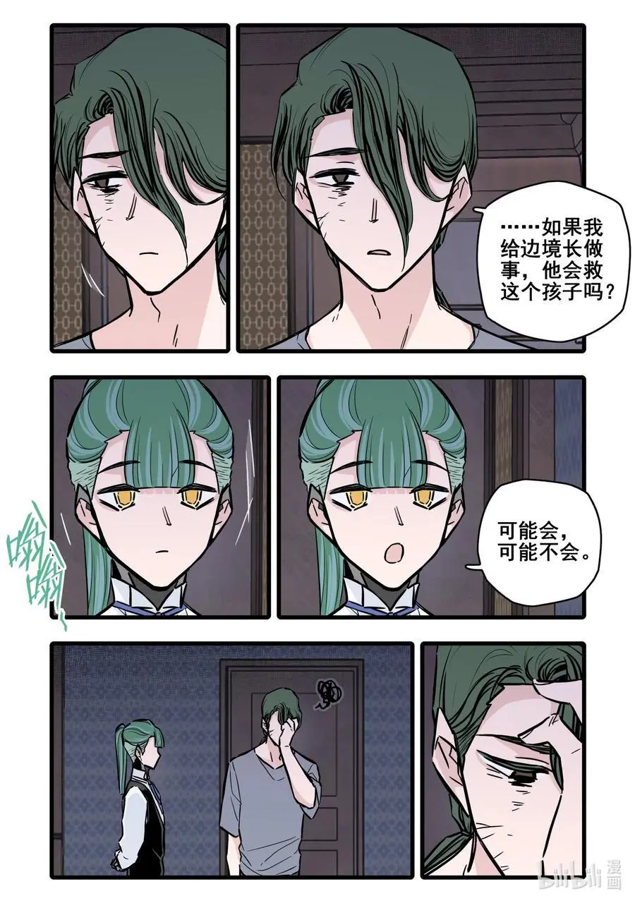108 第一百零八话7