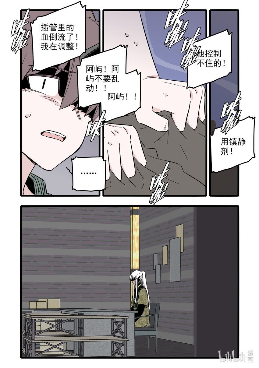 053 第五十三话14