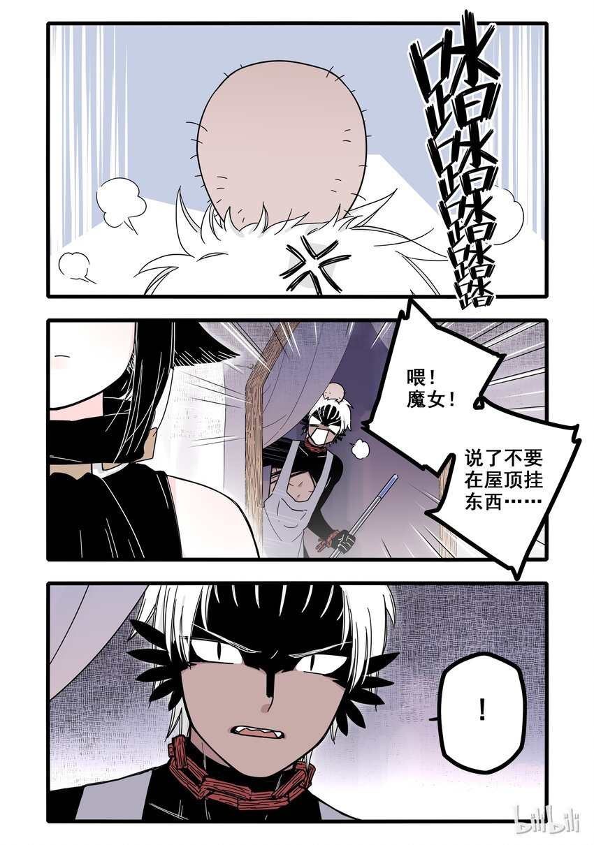 04 第四话2