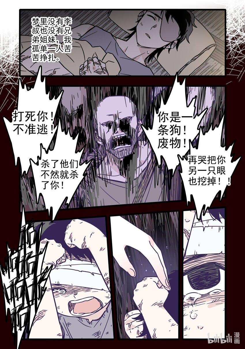 031 第三十一话14