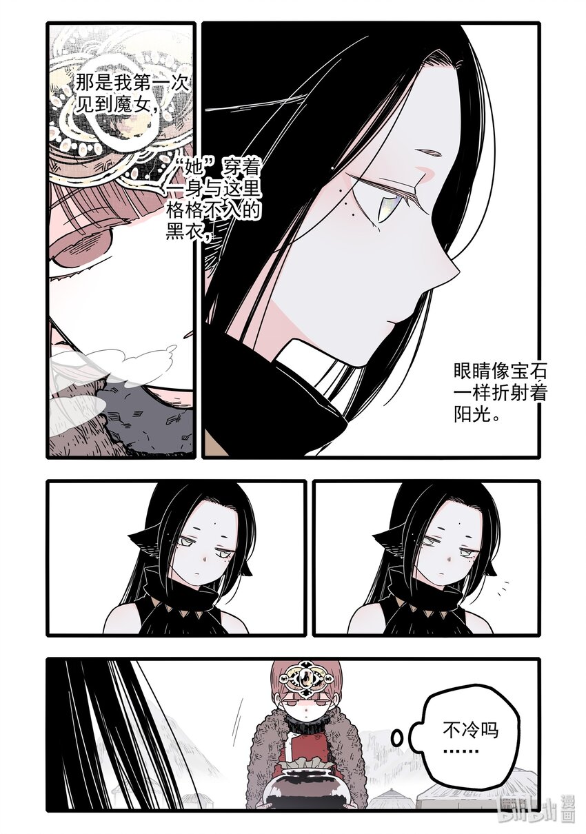 12 第十二话 魔女篇开启4