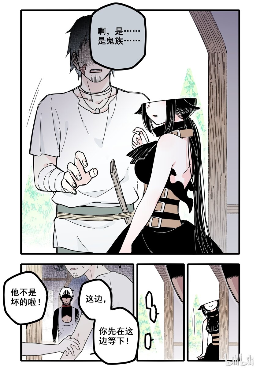 04 第四话3