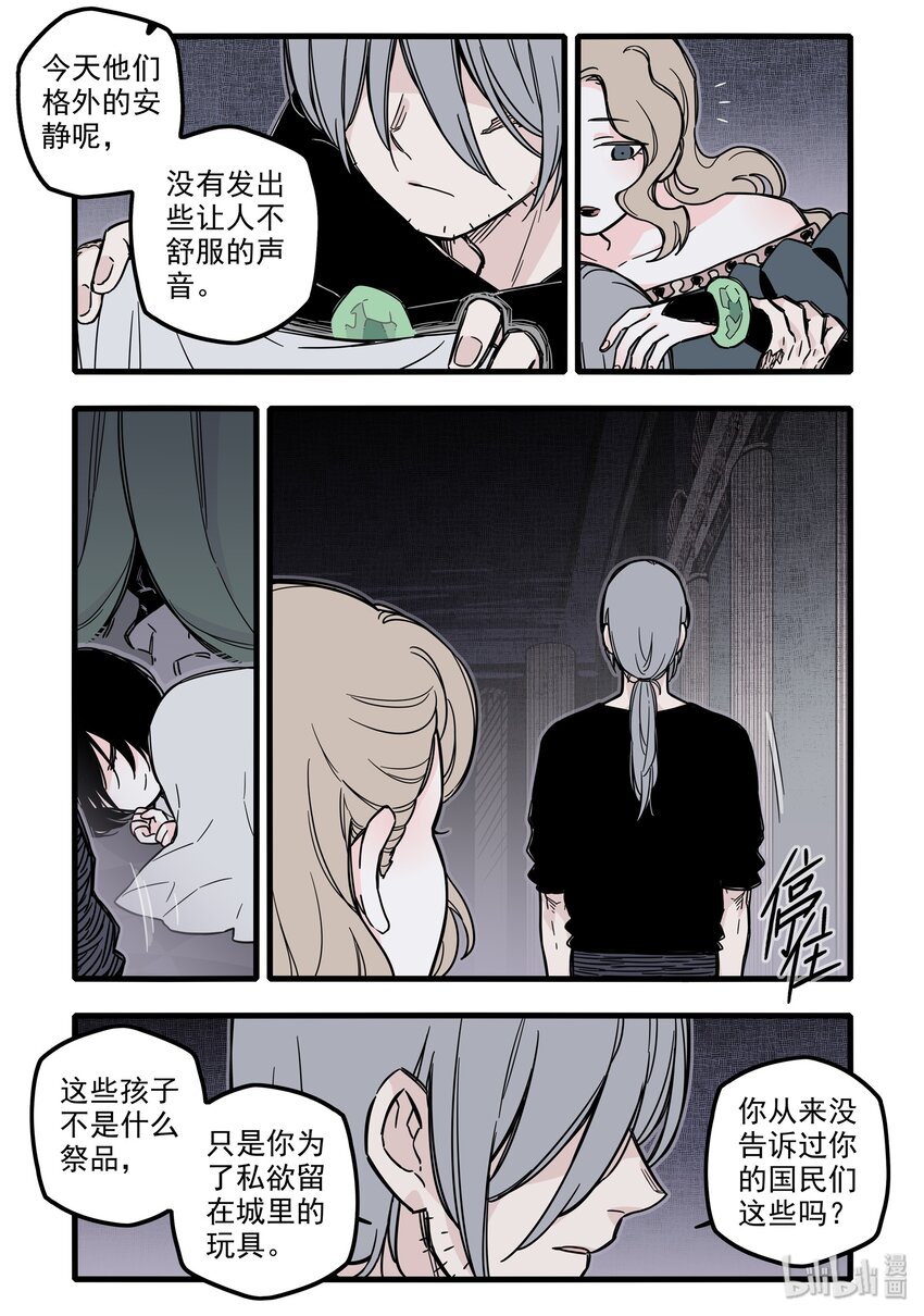 022 第二十二话3