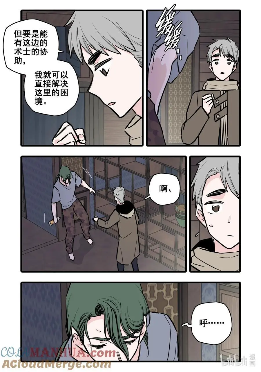 104 第一百零四话12