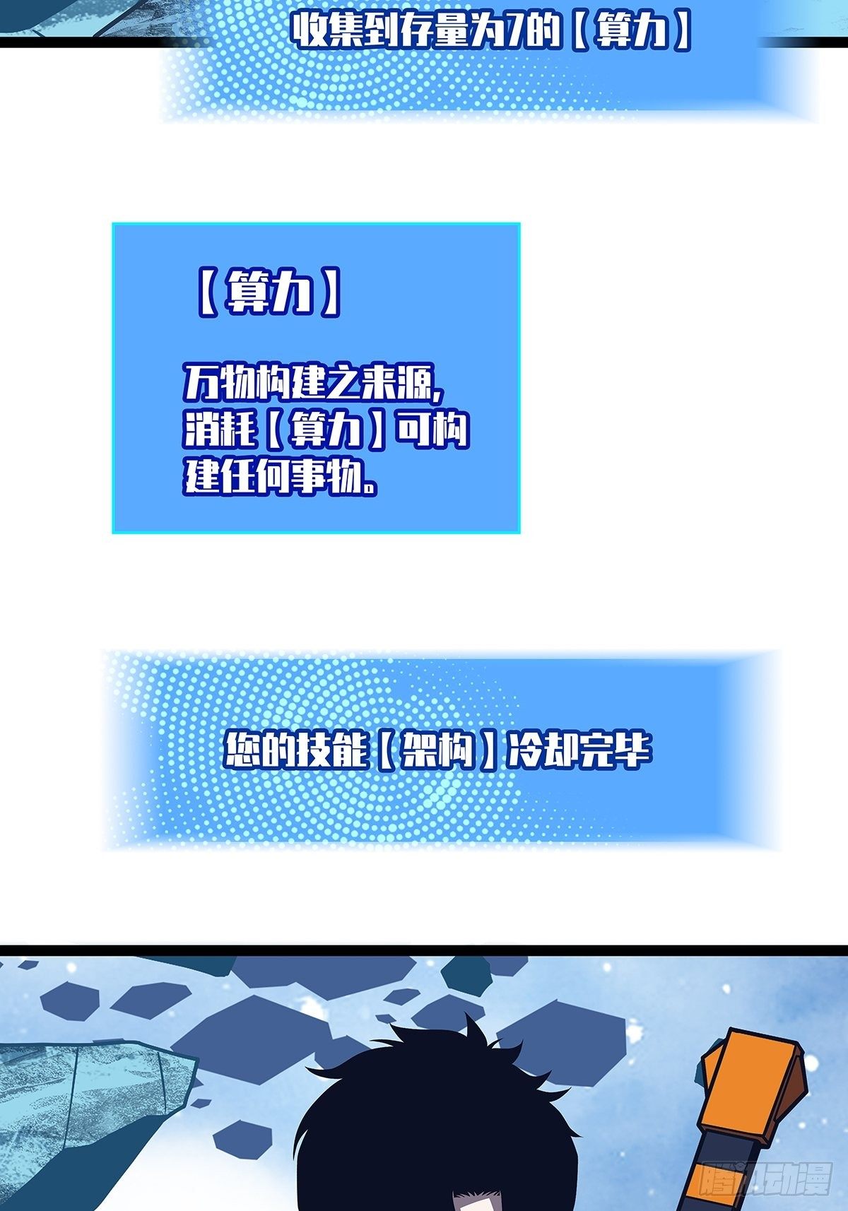 来至崩坏区怪物的仇恨36