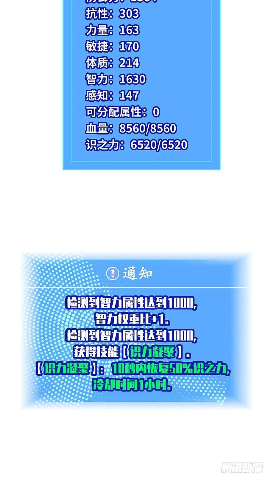 与前世天差地别的属性46