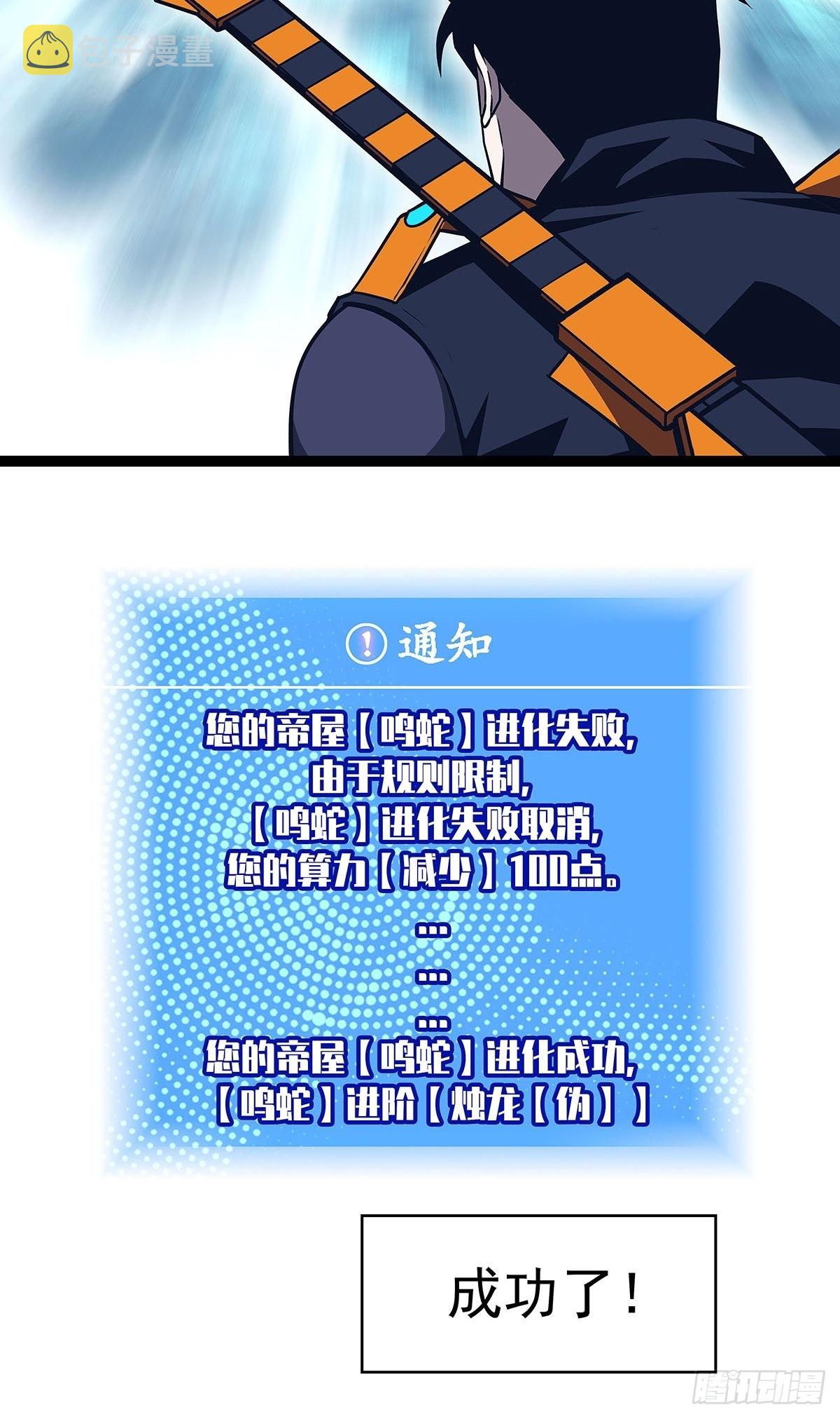 烛龙血脉44