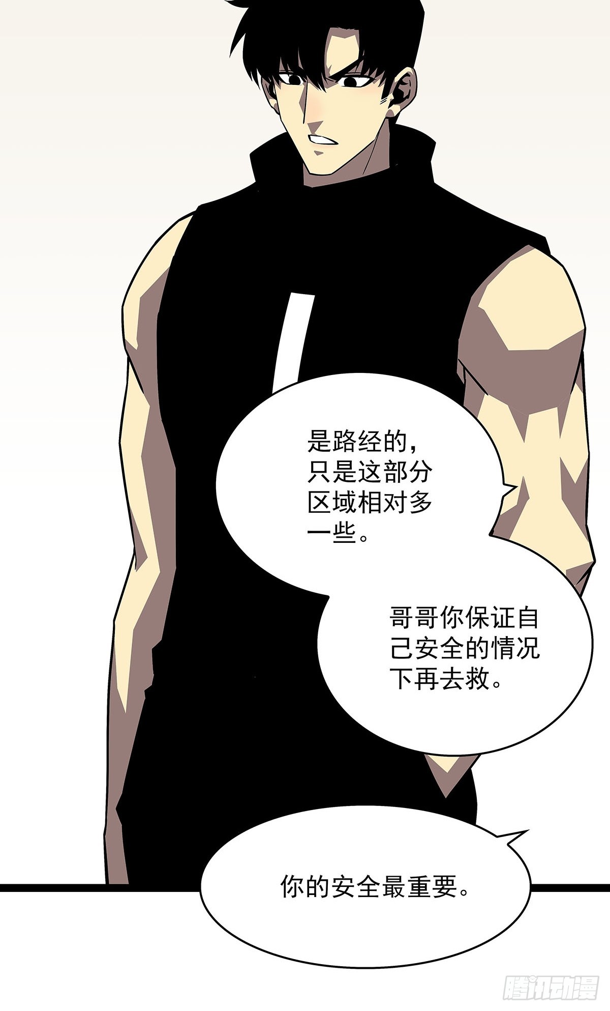 挡住去路的错乱空间27
