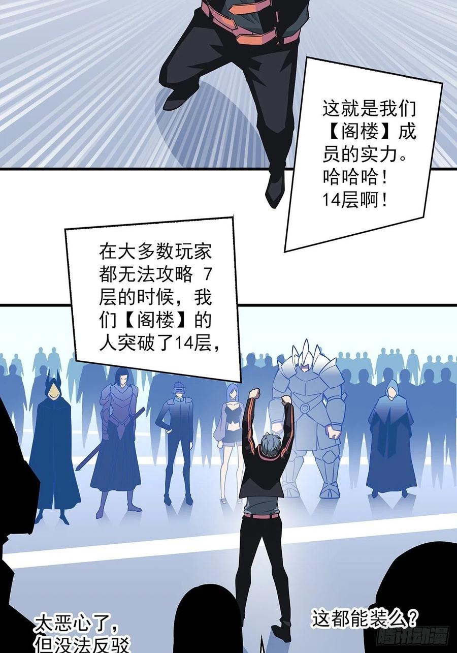 你觉得 我不觉得31