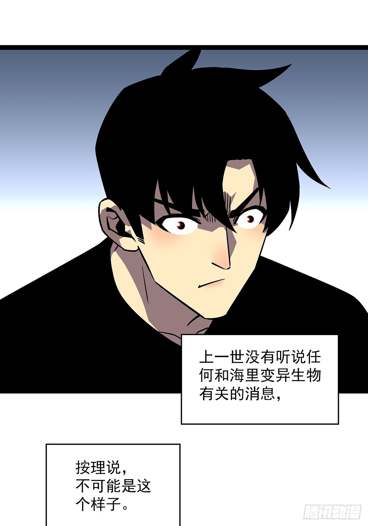 骤变的世界31