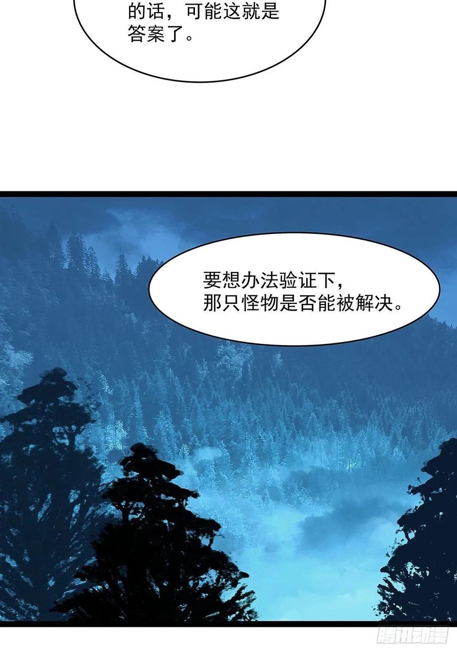 完美攻略的推测31