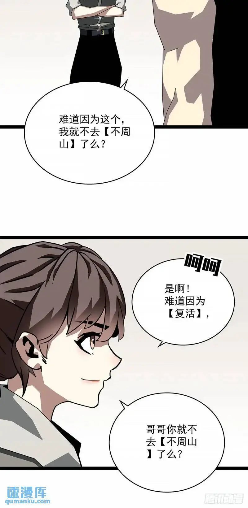 我们这算不算亲手杀死他们24