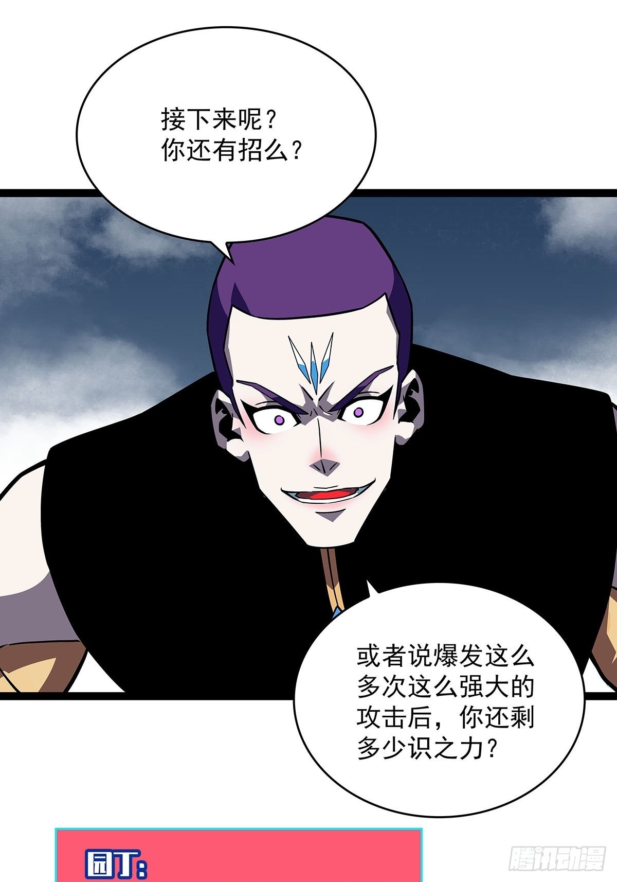 元界第一人4