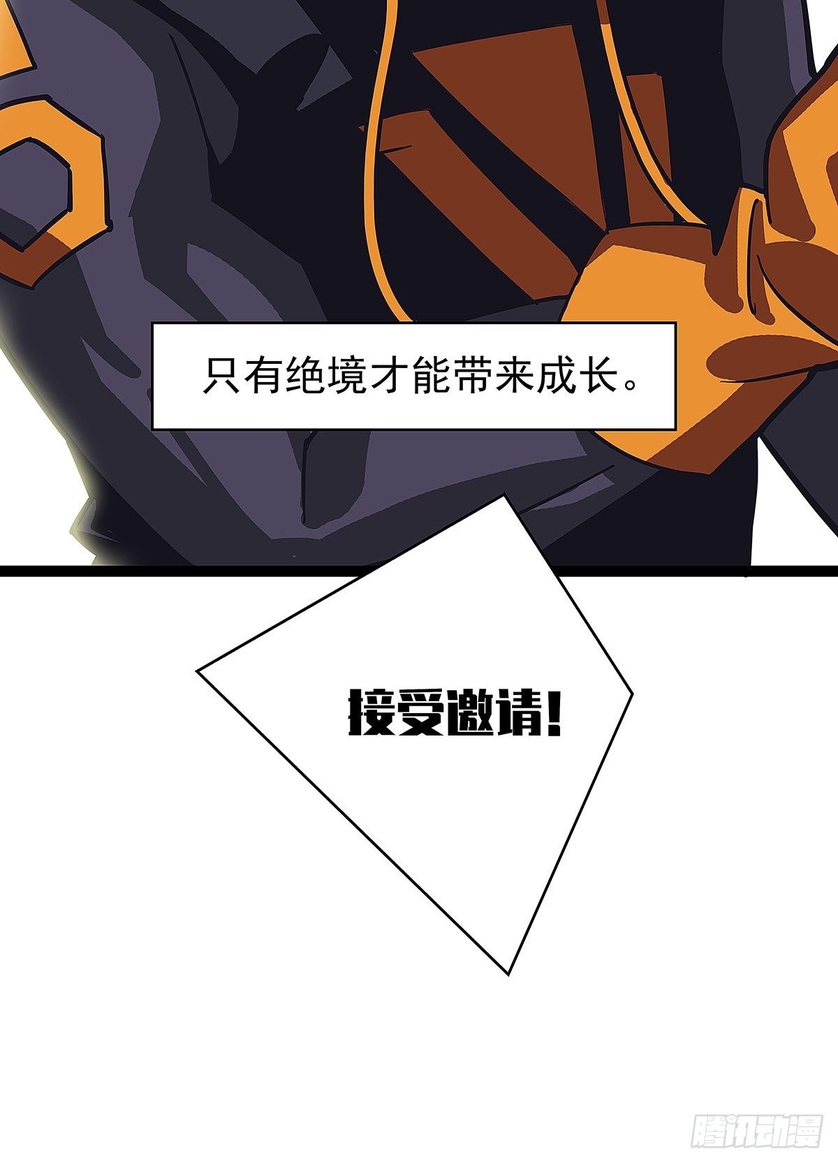来至魏西的邀请48
