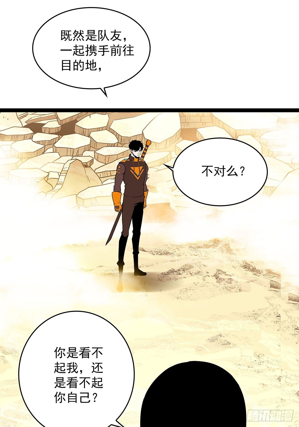 能不能相互信任一把13