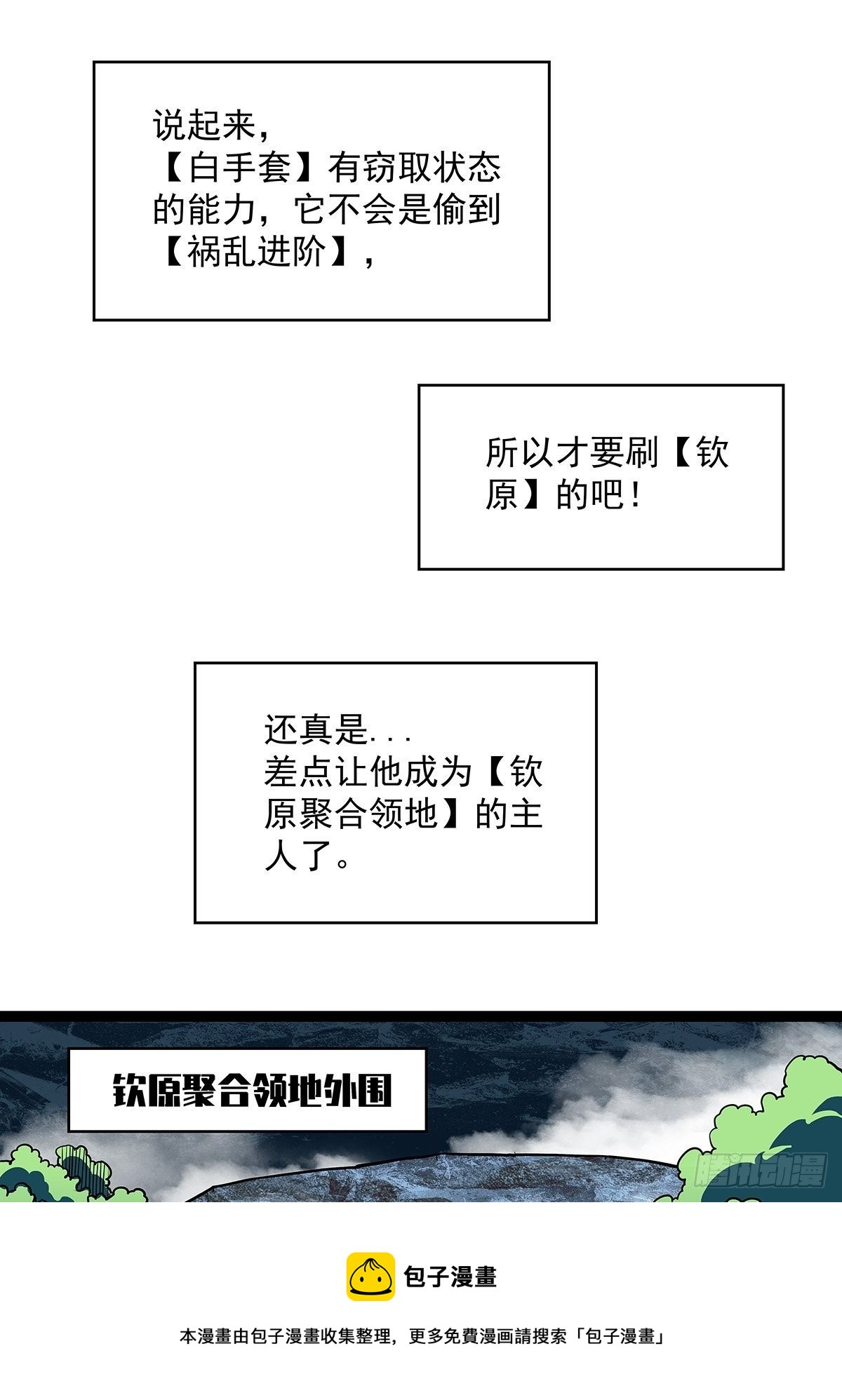第二只御魂兽24
