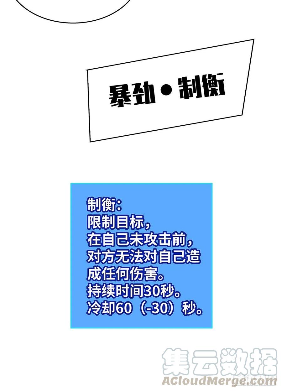 单发120万攻击力秒杀你18