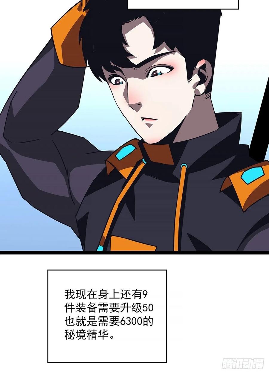 与前世天差地别的属性31