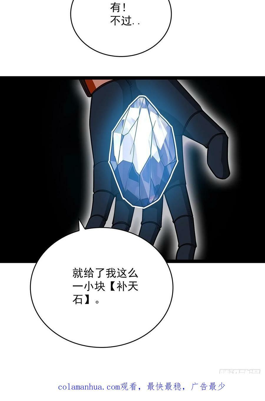 我们只是复制品43