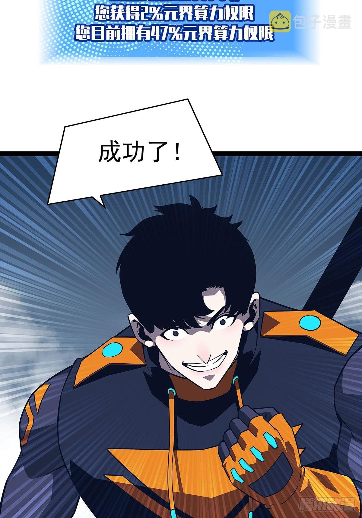 元界第一人23
