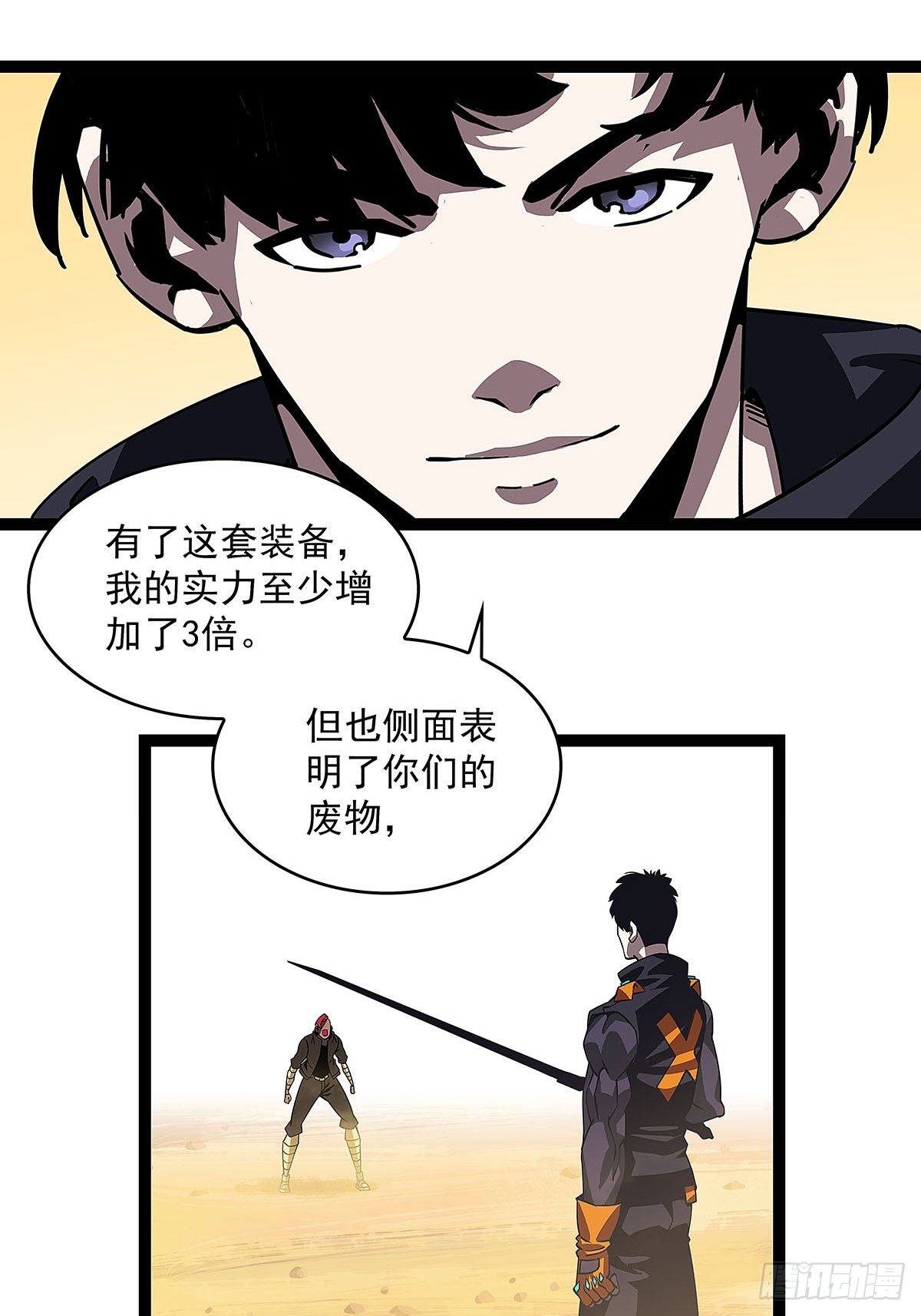 装备成型7