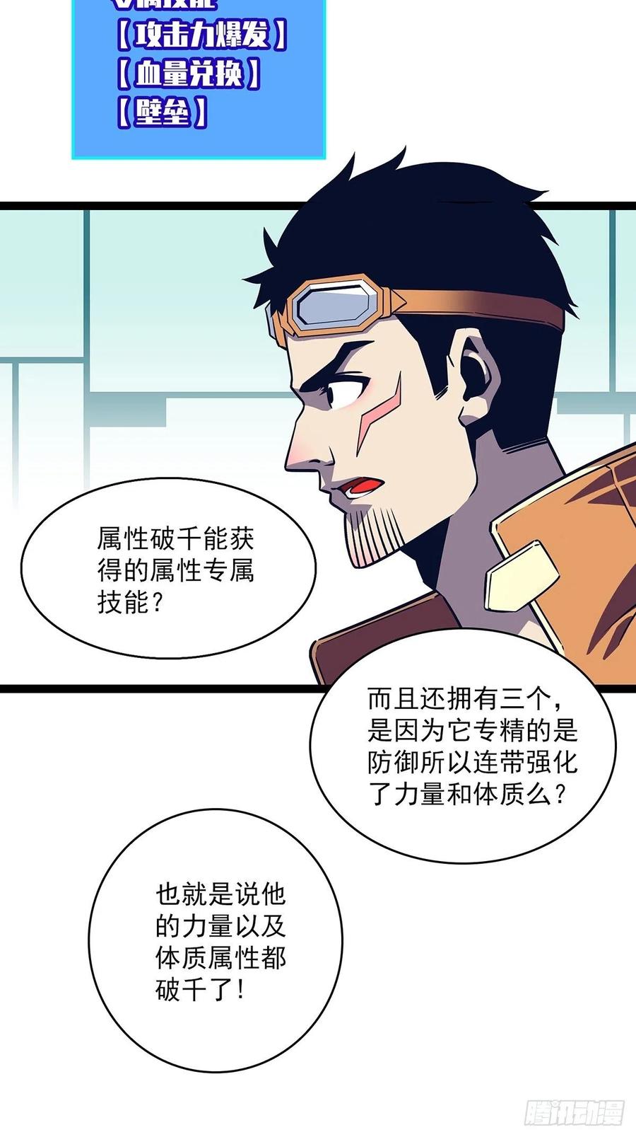 你觉得 我不觉得49