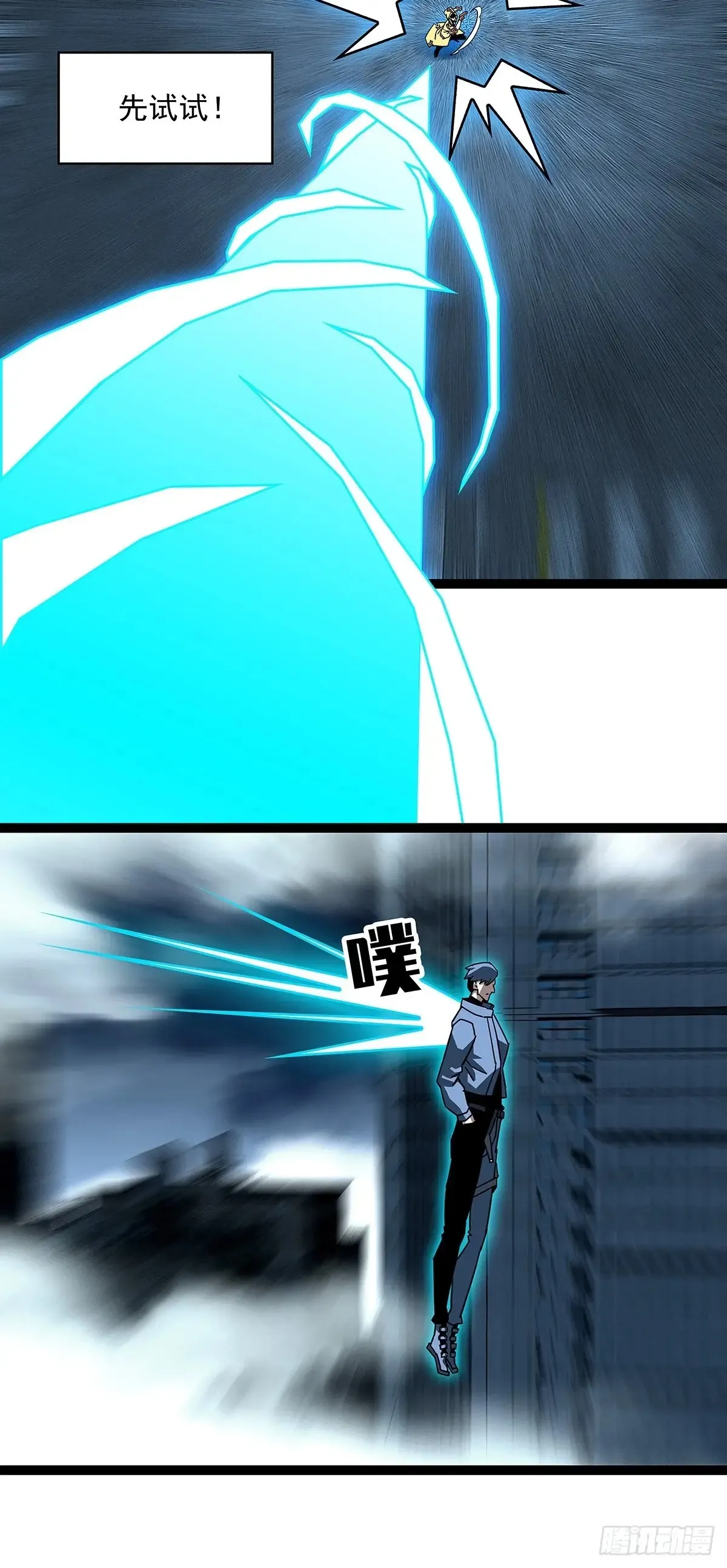 扬名进度75%26