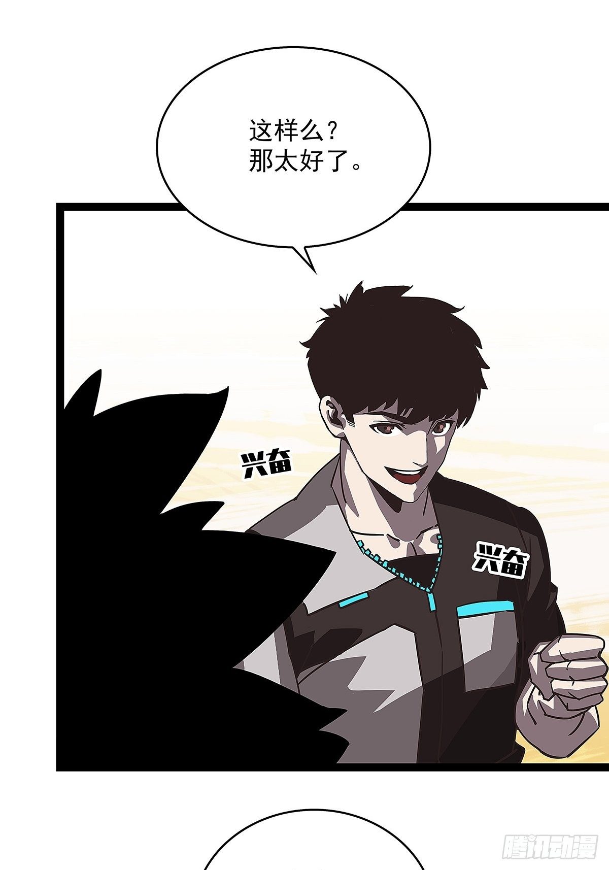 摊牌 不装了8