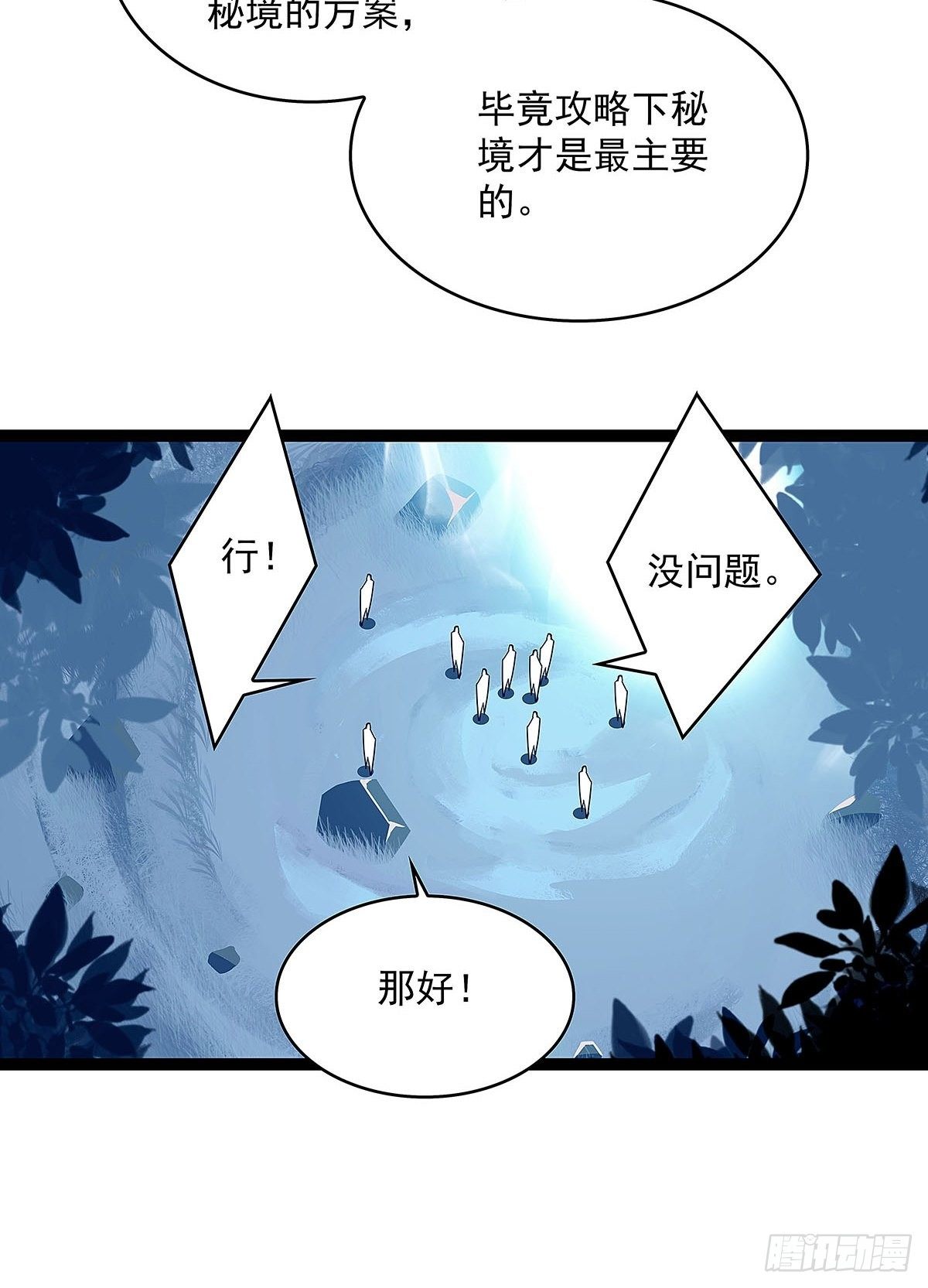 证明自己与困局12