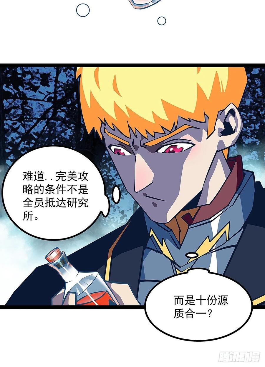 完美攻略的推测19