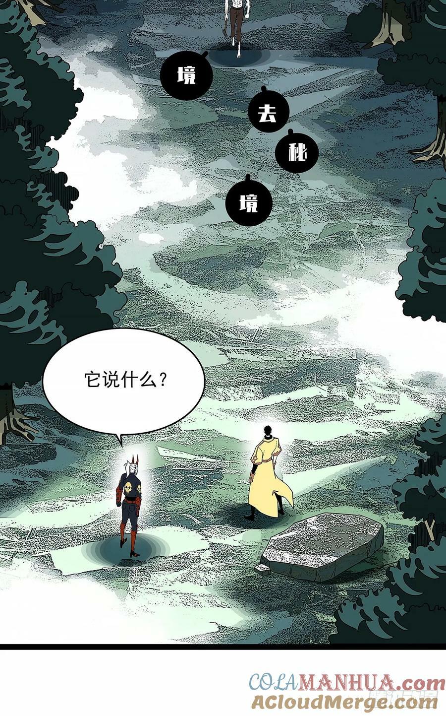 去秘境9