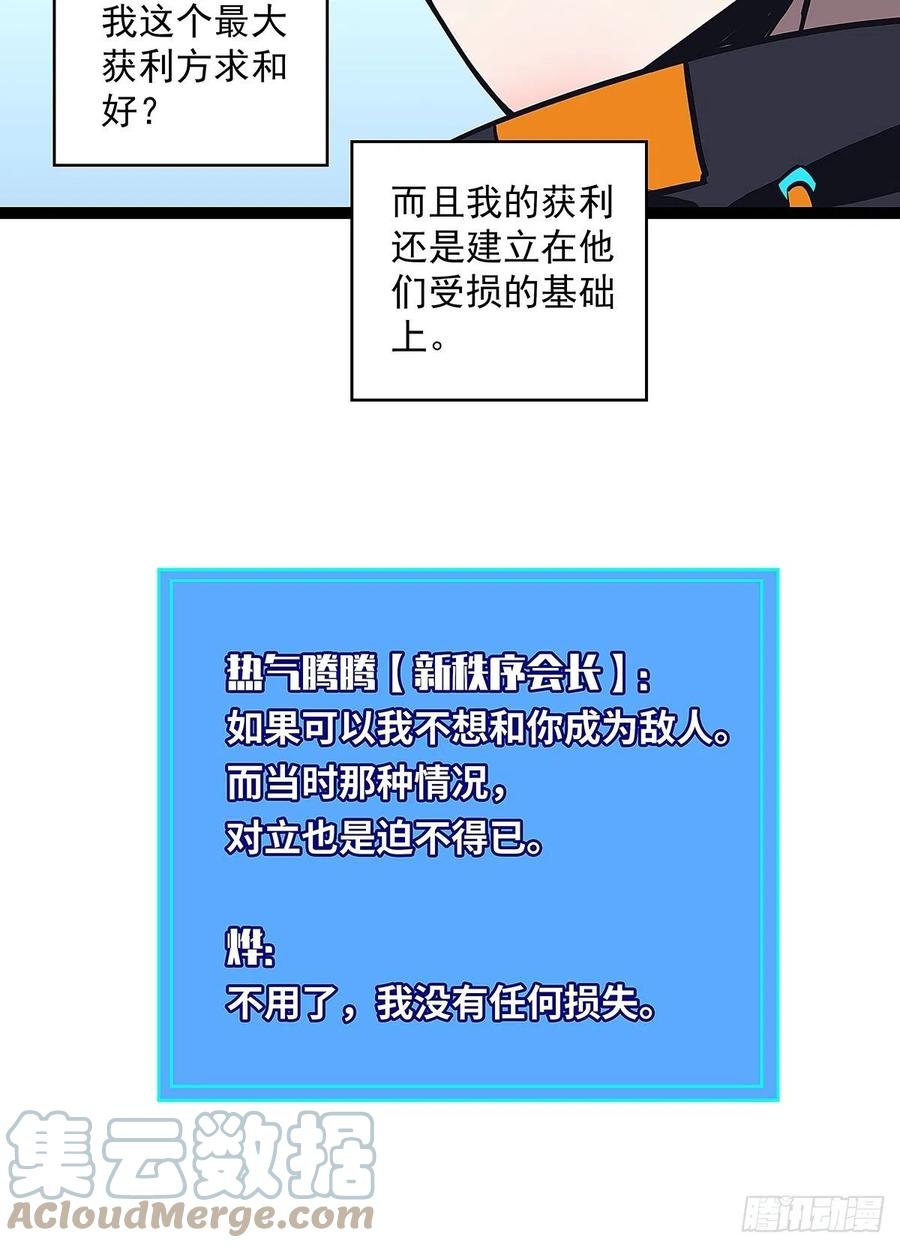 即将广为人知的第一个‘称号’9