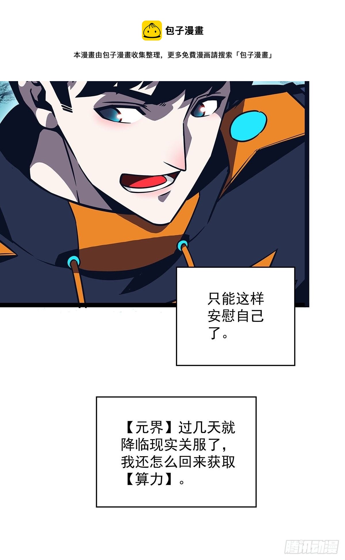 源头60