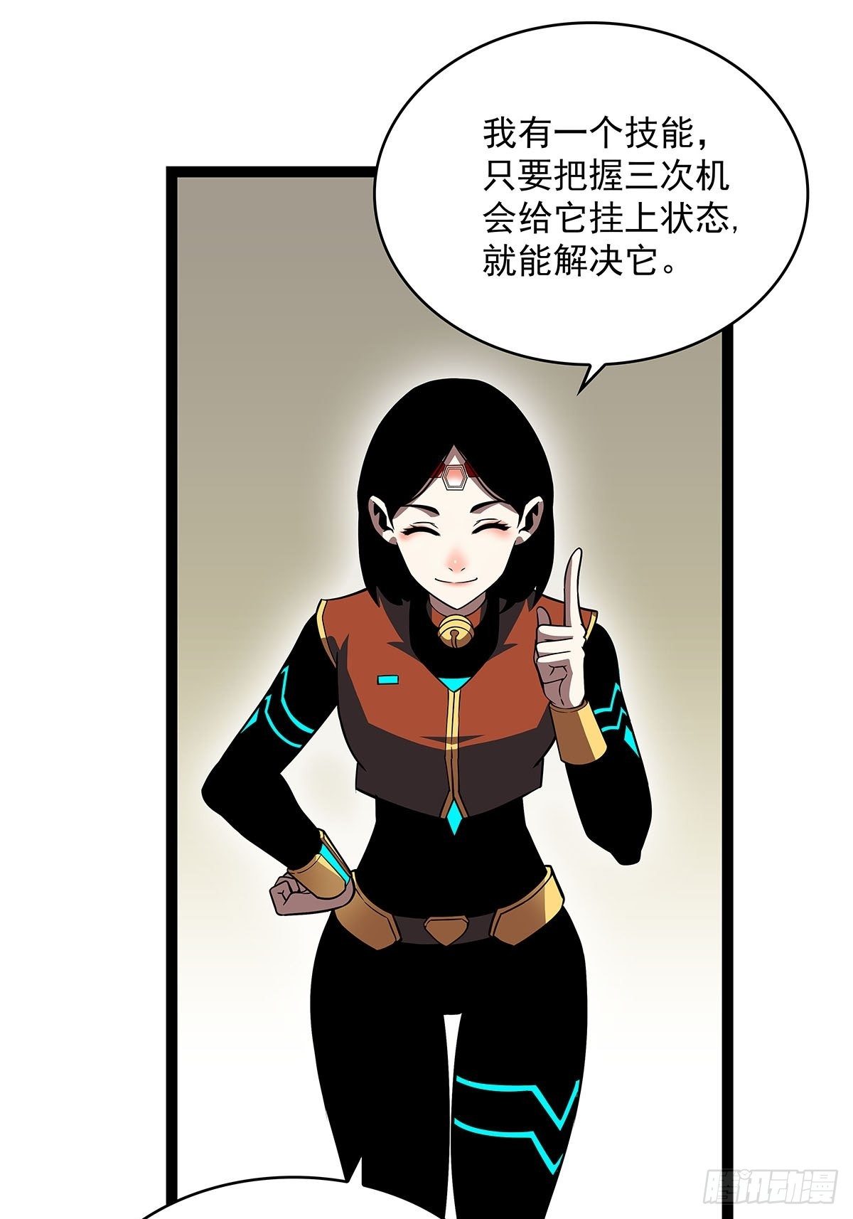 破局的手段41