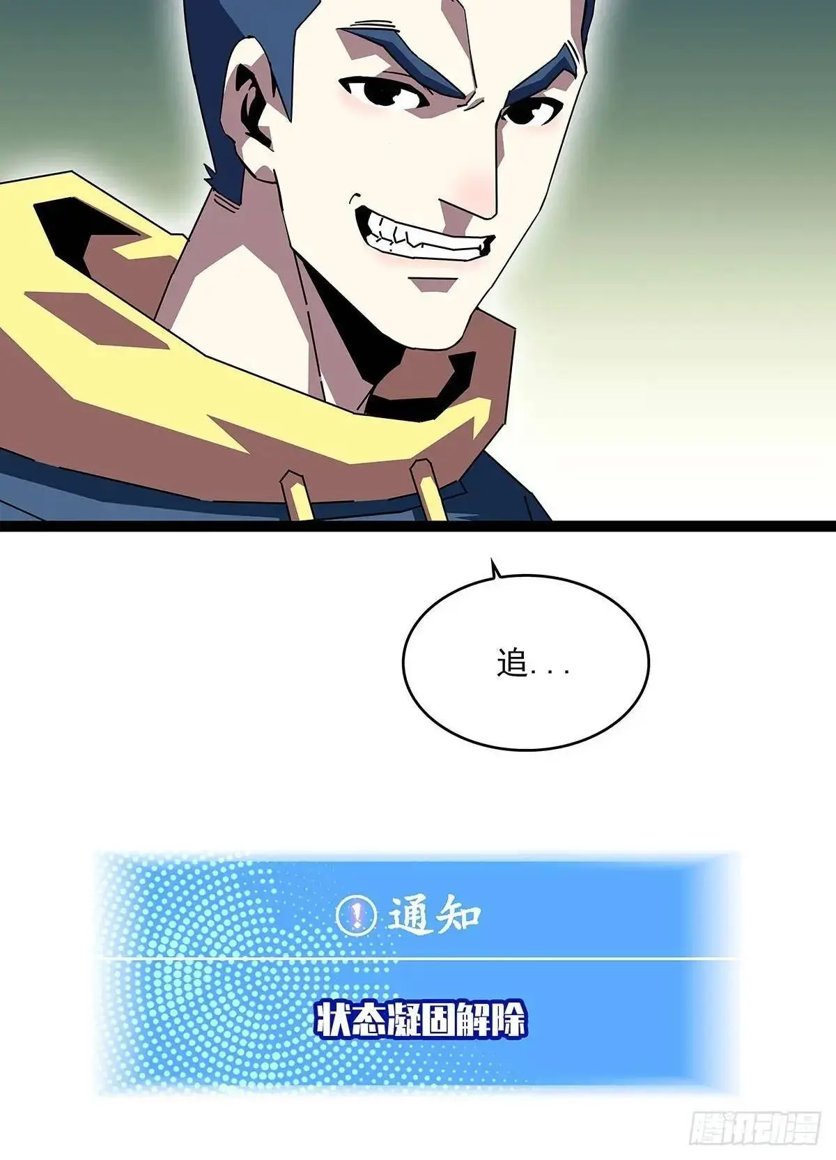 看我装逼看我飞31