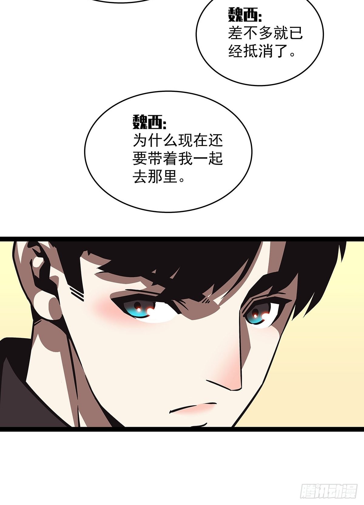 能不能相互信任一把12