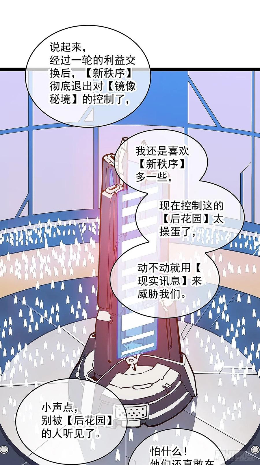 即将广为人知的第一个‘称号’16
