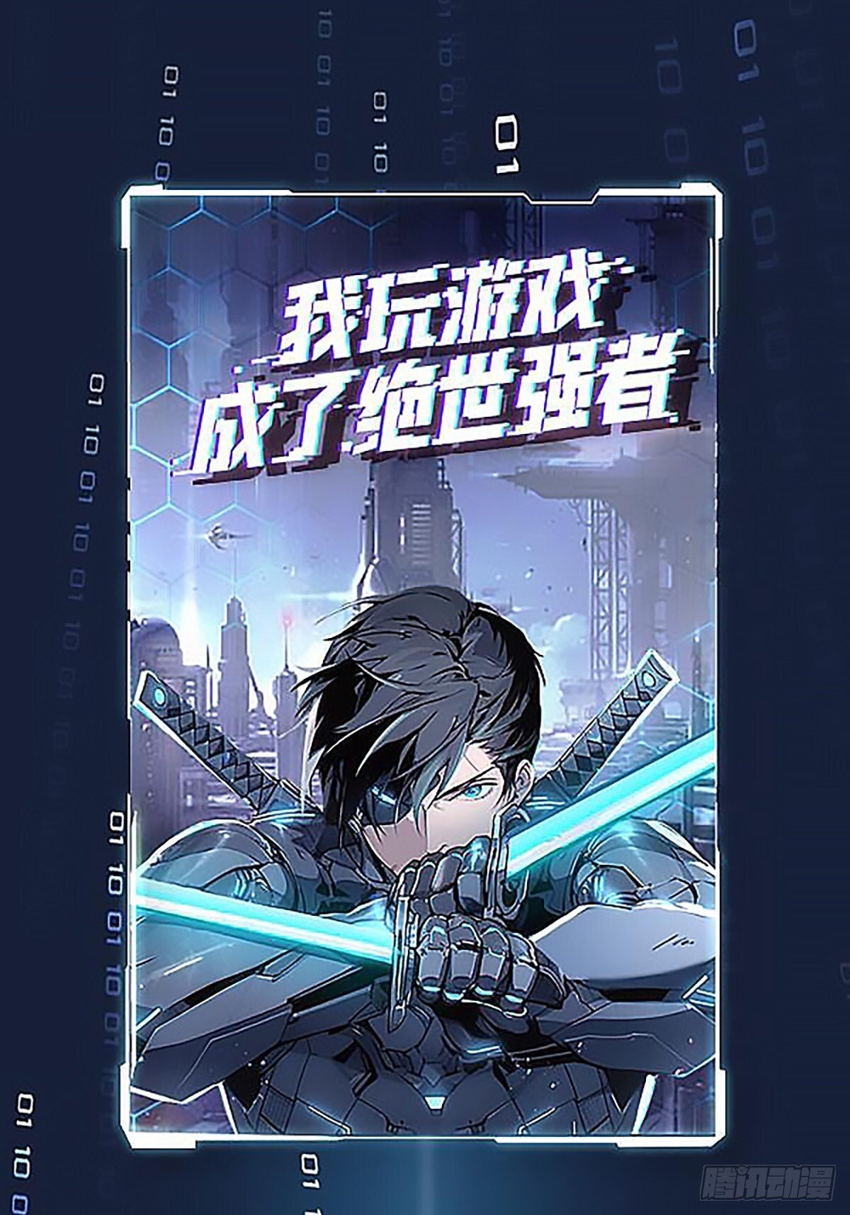 刚有机会复仇就让我倒下43