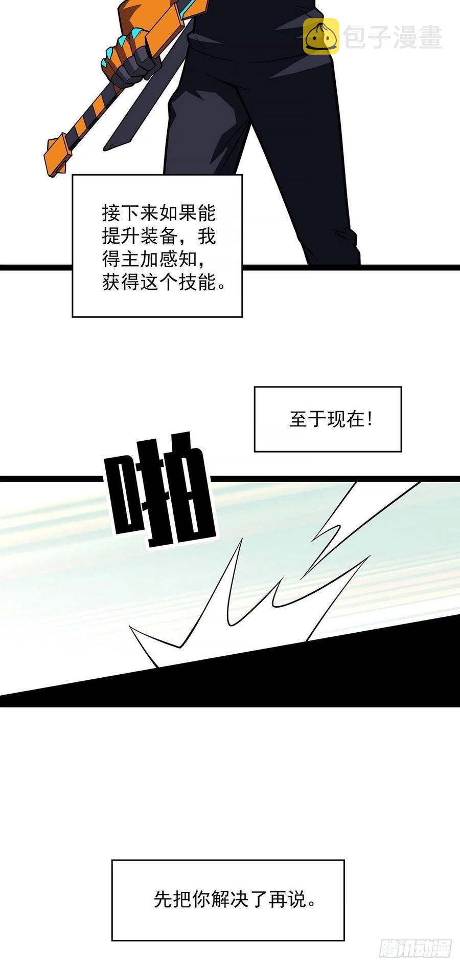 属性专属技能的叠加5