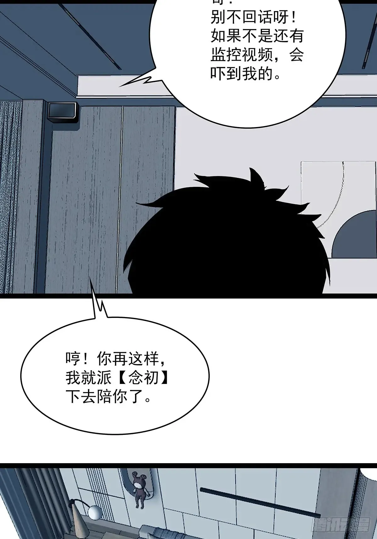 这回看你往哪跑31