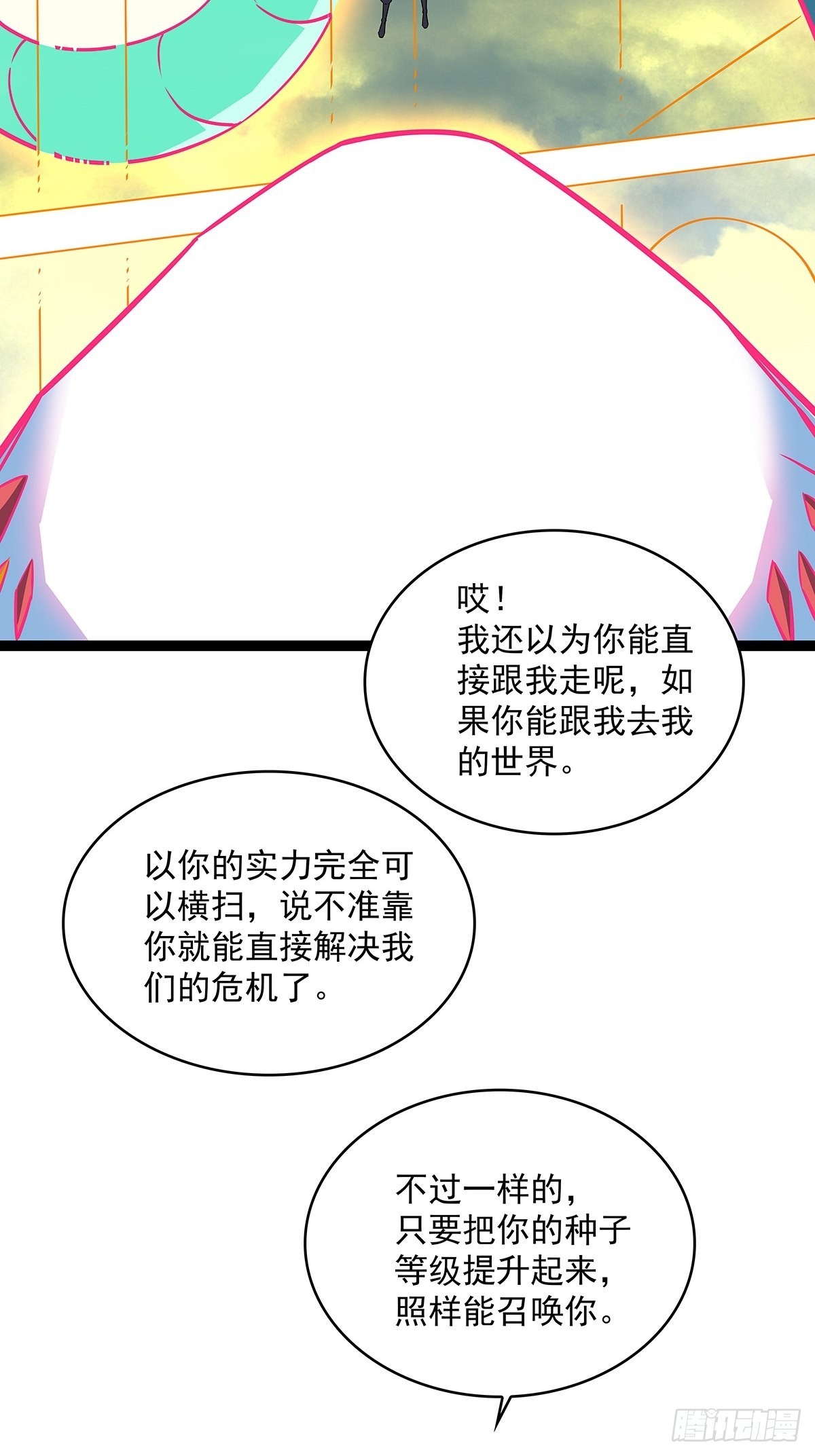 元界降临20