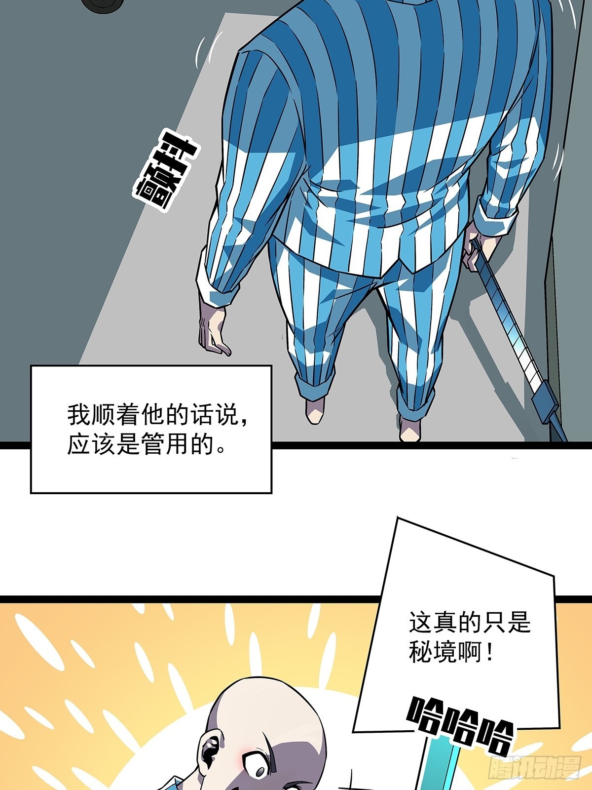 谁说这不在游戏中谁是傻逼14